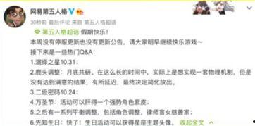 第5人格最新爆料公告,神秘角色与全新玩法大曝光！